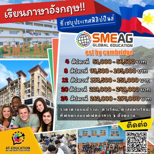 SMEAG